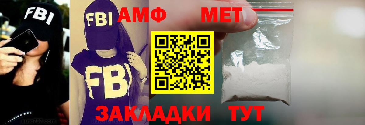 АМФЕТАМИН  Amphetamine Premium  Вход с VPN  Северск 
