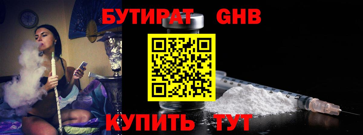 Северск  БУТИРАТ BDO  БУТИРАТ  Вход с VPN 
