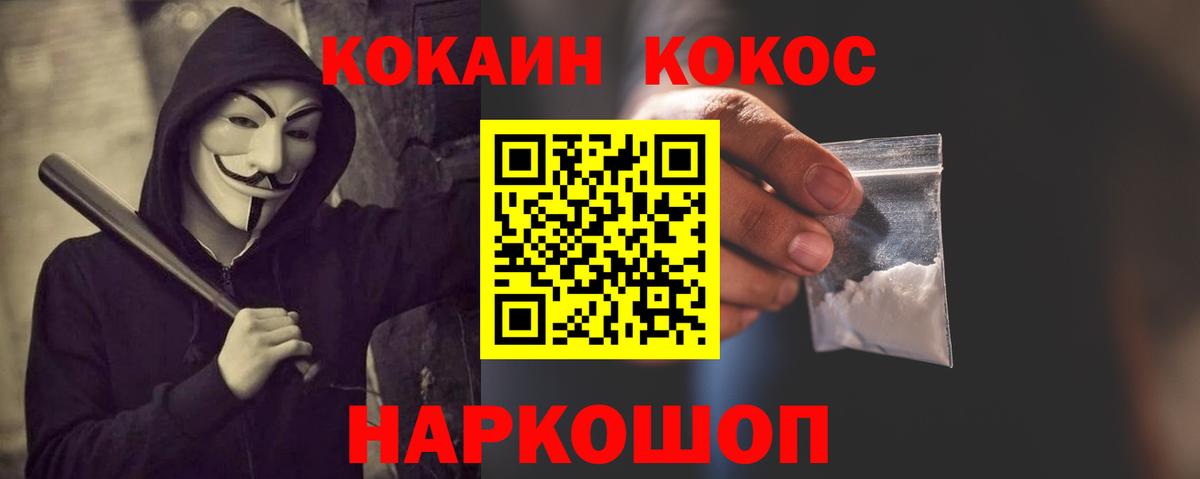 Cocaine Columbia  Кокаин 97%  Cocaine  Вход с VPN  Северск 
