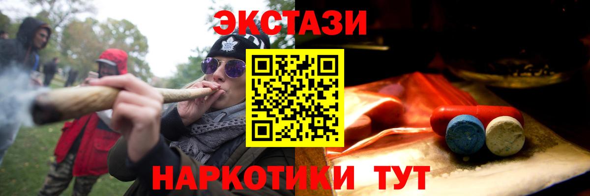 ЭКСТАЗИ DUBAI  Экстази 250 мг  Вход с VPN  Северск 