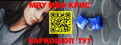 крисы Севастополь