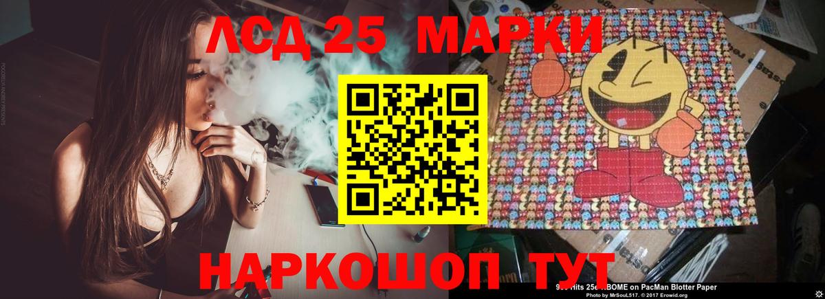 Лсд 25 экстази кислота Северск