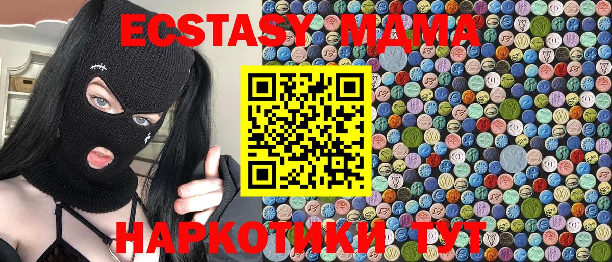 MDMA crystal  МДМА  Северск  Вход с VPN  MDMA crystal 