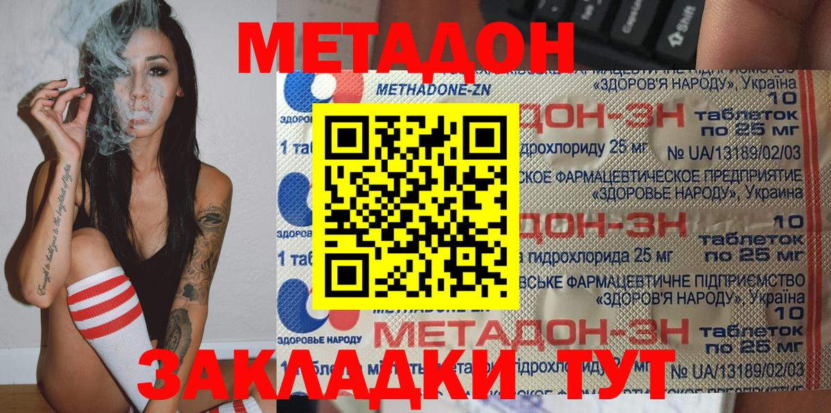 Метадон VHQ  Вход с VPN  blacksprut зеркало  Северск 