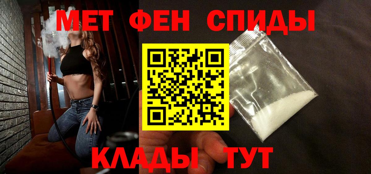 Северск  Метамфетамин винт  Вход с VPN 