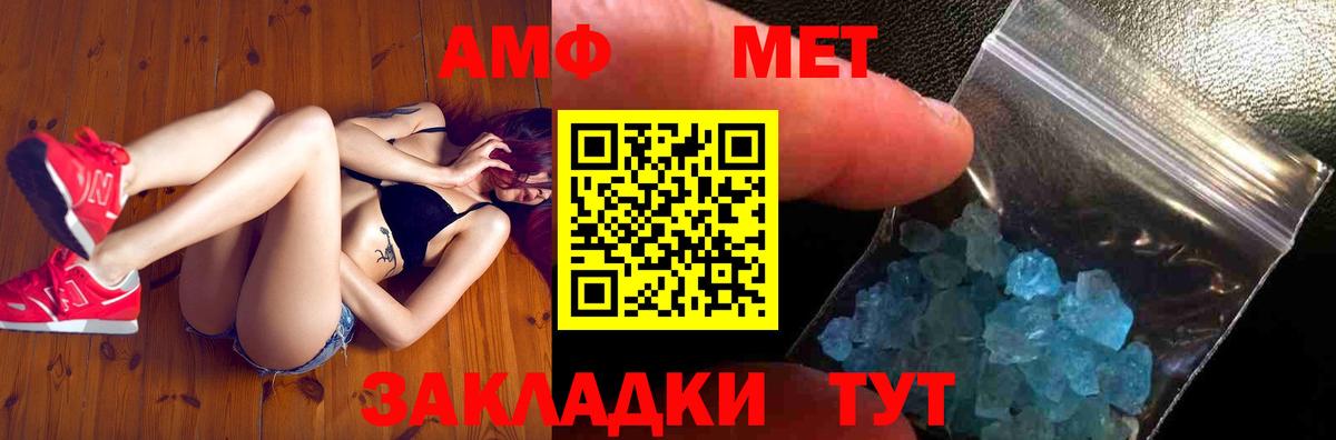 МЕТАМФЕТАМИН Methamphetamine Северск