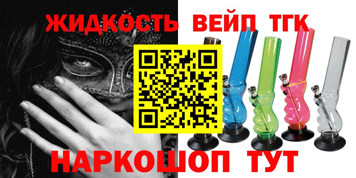 Дистиллят ТГК вейп  Дистиллят ТГК Wax  Вход с VPN  Северск 