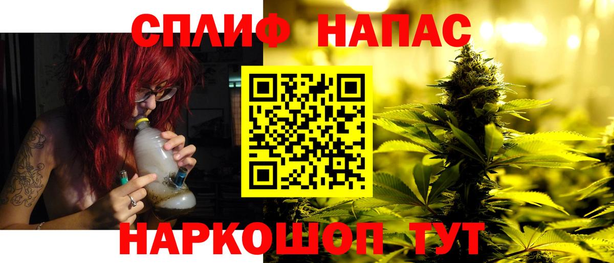 Канабис Ganja Северск