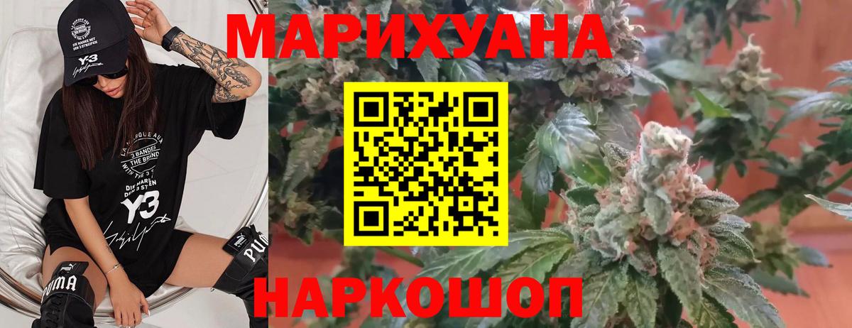 Канабис White Widow  Бошки марихуана тримм  Вход с VPN  Шишки марихуана Bruce Banner  Северск 